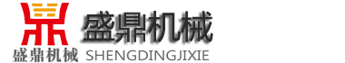 荥阳市高村乡盛鼎机械销售部